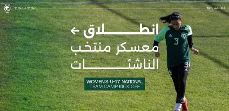 Arabie Saoudite AFC L'équipe féminine U17